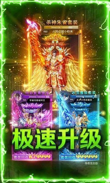 赤血屠龙传奇公益服