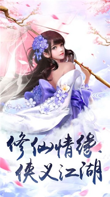 仙魔神异录