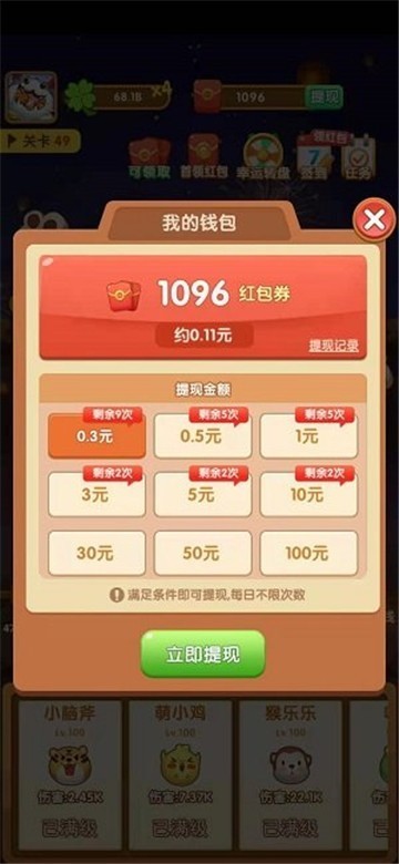 阿伟弹力球领皮肤