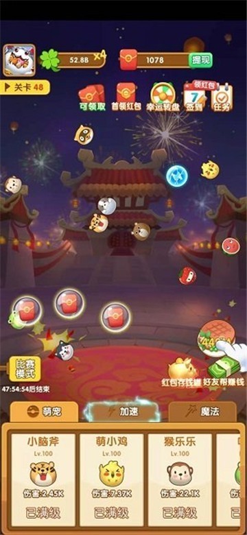 阿伟弹力球领皮肤