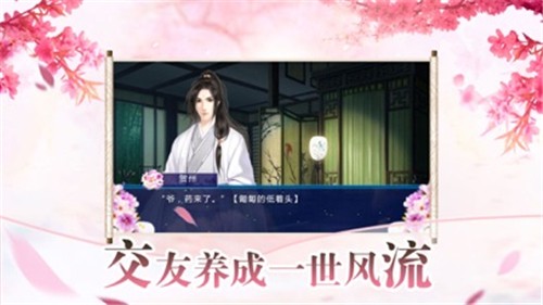 盛宠天下