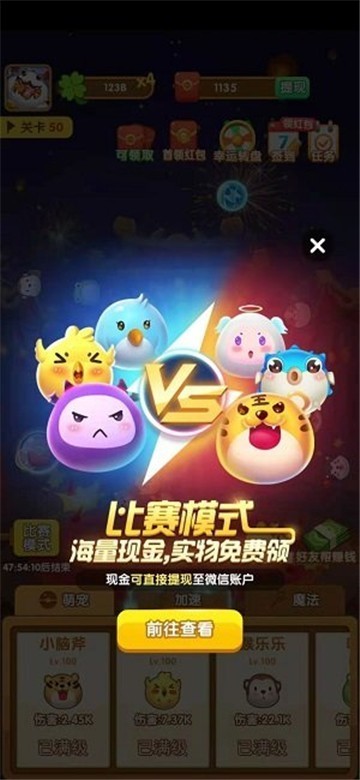 阿伟弹力球领皮肤