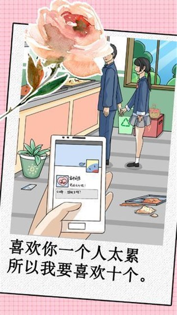 我的爱人是恶女