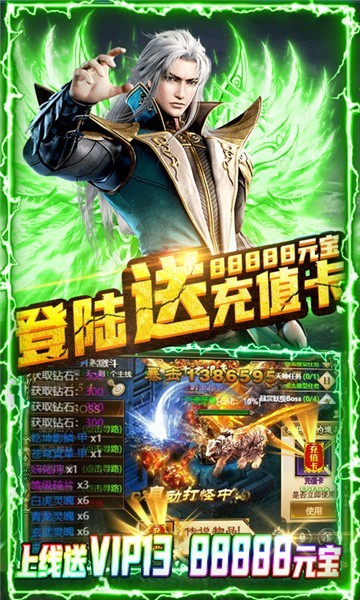 赤血屠龙传奇公益服