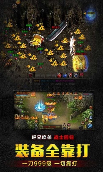 中州传世单职业传奇