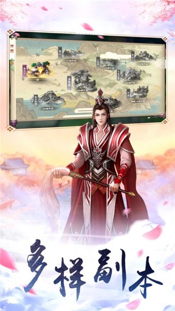 仙魔神异录