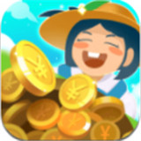 圆梦农场领红包