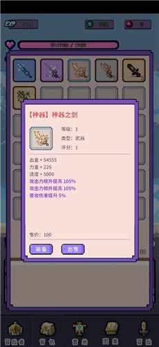 目标是传说级冒险者1.0.6截图