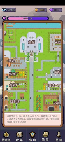 目标是传说级冒险者1.0.6截图