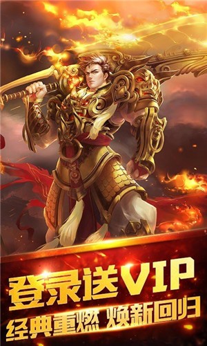 复古传奇无限火力