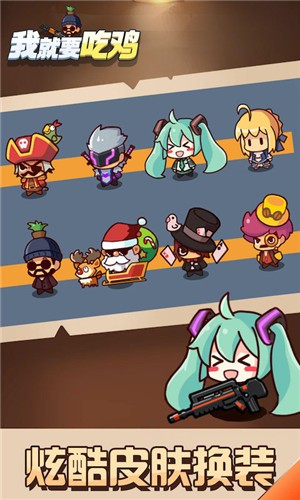 我就要吃鸡2.5