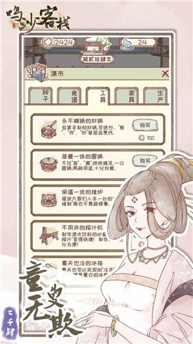 鸣沙客栈1.4