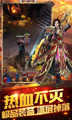 复古传奇无限火力
