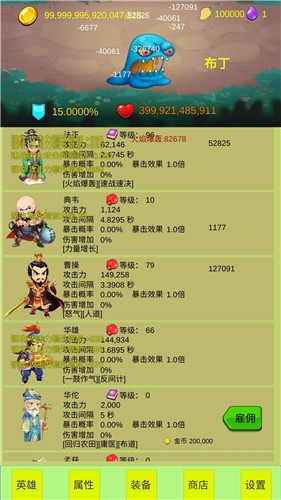 开局一个小兵1.5