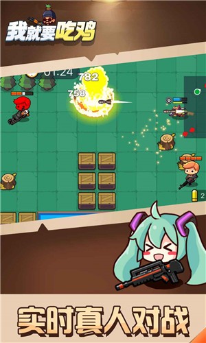 我就要吃鸡2.5