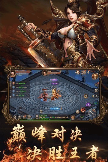 新超变单职业传奇