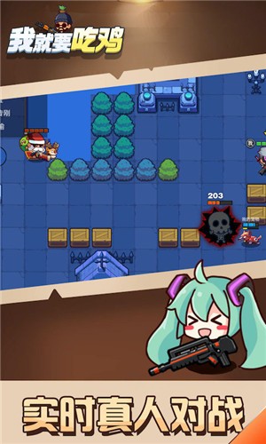 我就要吃鸡2.5