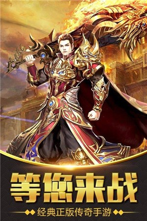 风之神途单职业手游