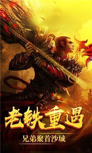 火龙战神复古