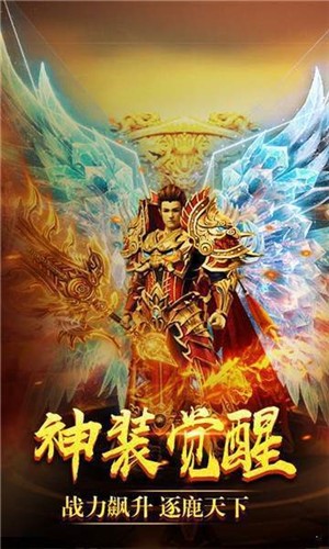 火龙战神复古