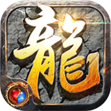 热血单职业传奇