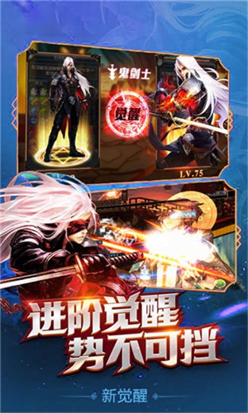 神念觉醒截图