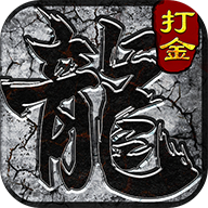 傲天烈焰裁决传奇