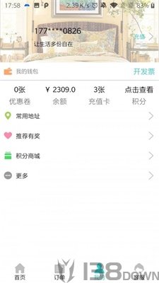 壹人壹洗
