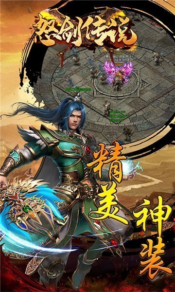 怒剑传说传奇截图