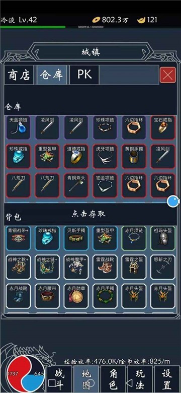 热血合成文字传奇