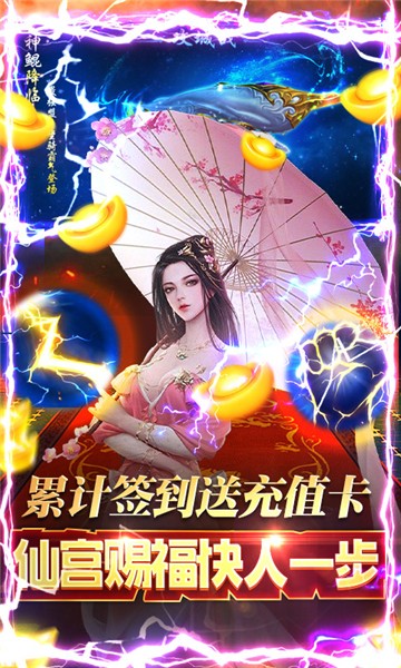 神灭无双公益服