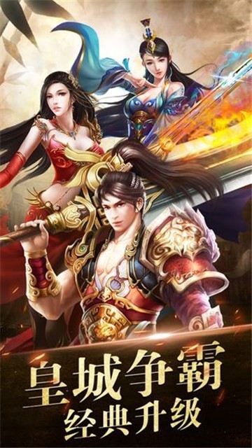 烈火封神公益服