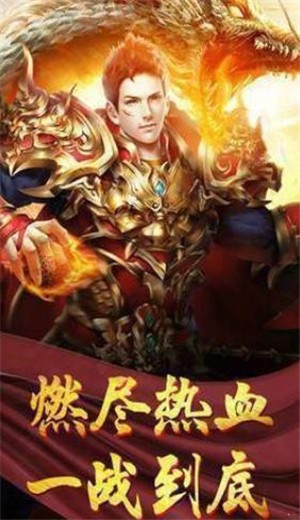 天地神器单职业传奇