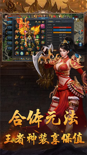 神途传奇万世