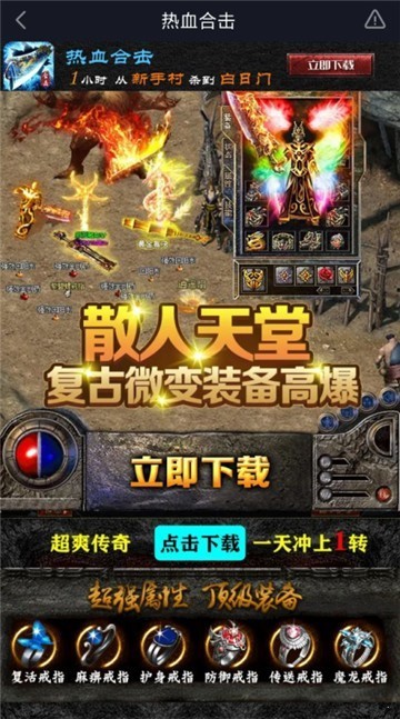 怒火一刀原始传奇
