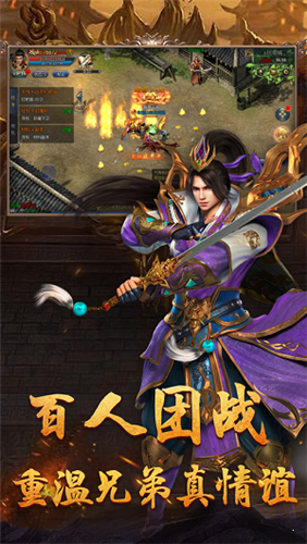 神途传奇万世