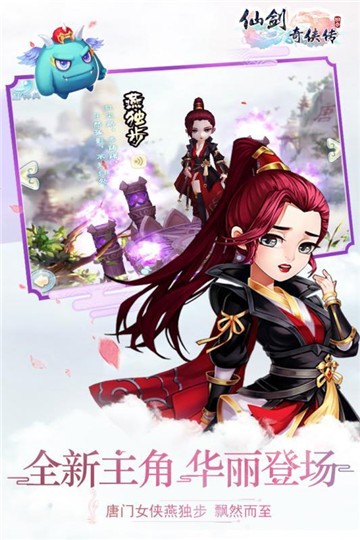 仙剑奇侠3D