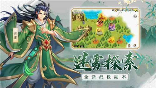 神蛋三国录