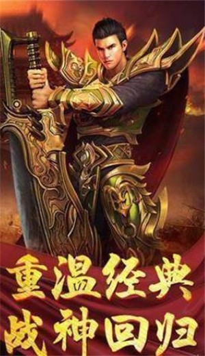 天地神器单职业传奇