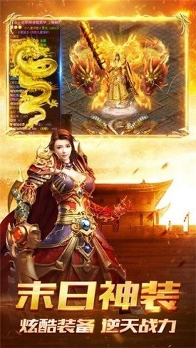 傲世合击传奇