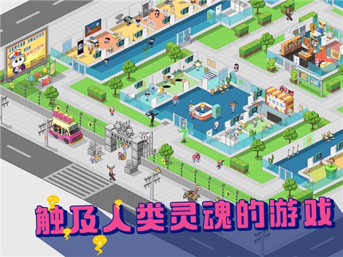 超脱力医院小