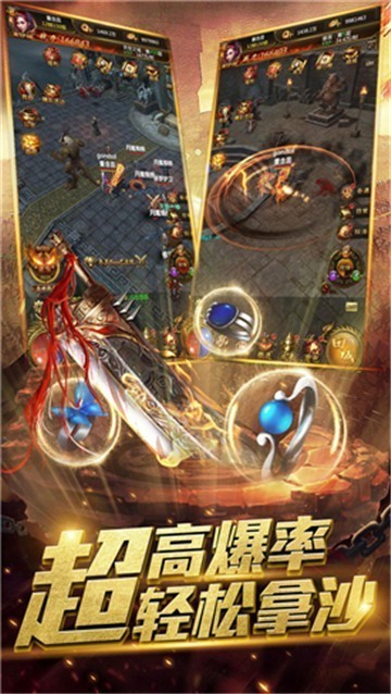 热血单职业传奇