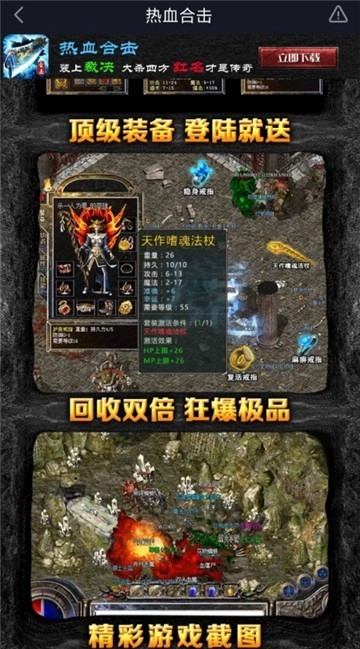怒火一刀原始传奇