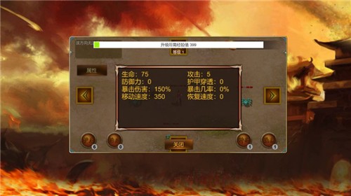 龙武战纪