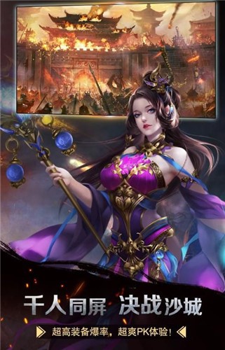 抗米火龙单职业