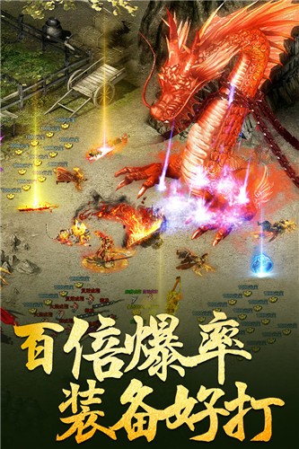 奇迹之旅传奇