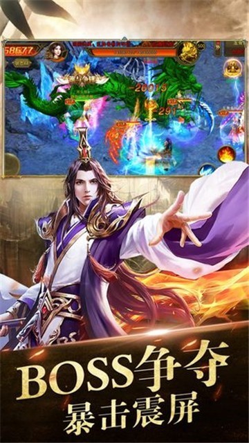 烈火封神公益服