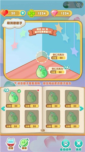 梦幻萌消团手游