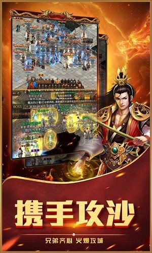 独家红包传奇
