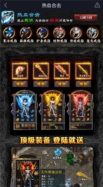怒火一刀原始传奇